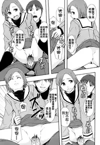 [Mayonnaise] Nikubenki System Chronicle [Chinese] [污邪小分隊]