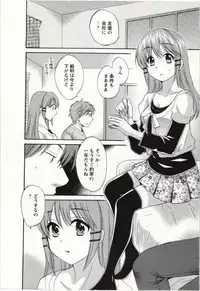[Pon Takahanada] Choco Pa! vol.02