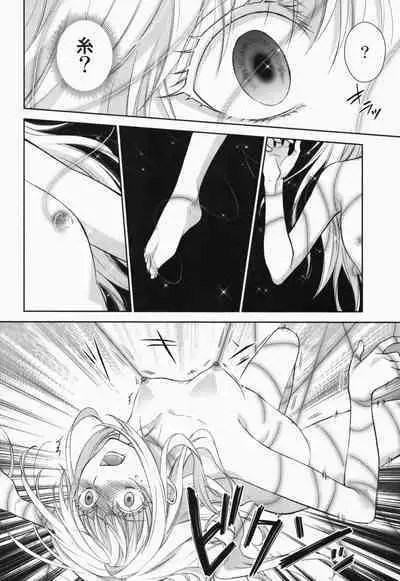 Koku. Josei Gitaika ni Seikou Shimashita