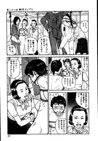 [Dan Oniroku, Osada Kaname] Hana to Hebi 2