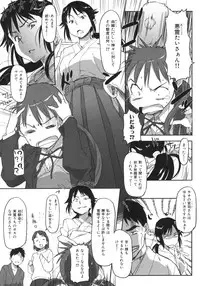 [Sameda Koban] Beastie Girls
