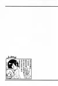 (C85) [grand-nauts (Hirose Madoka)] juicy (SOUND VOLTEX) [Chinese] [脸肿汉化组]