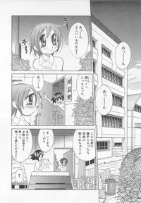 [Anthology] Otokonoko HEAVEN Vol. 01 Meganekko