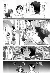 Comic Masyo 2008-11