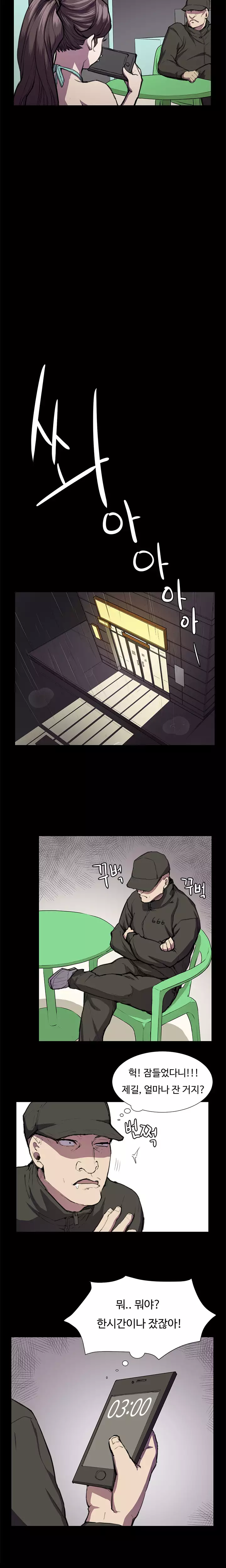 Conveni Ch.1-24