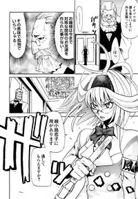 [Morita Nayuta] Shippuu Kino Hazuki Kanzen Ban