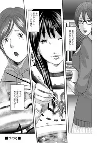 COMIC Magnum Vol. 70