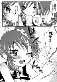 [Jack-R (Kuwabara)] Aoi to Papa to Himitsu no Jikan (Aikatsu!) [Digital]