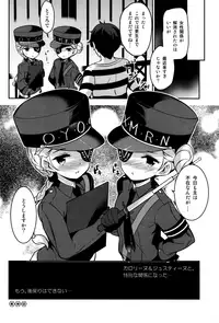 (C91) [circle six (Rokusyou Kokuu)] Kousei wa Junchou desu (Persona 5)
