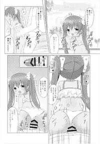 (C93) [White Lolita (Chatsune)] LOLI -Ro-chan to Libeccio- (Kantai Collection -KanColle-)