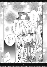 (C75) [Shoujo Zukin (Hatomugi Munmun)] Yukarin no Hon. (Touhou Project)