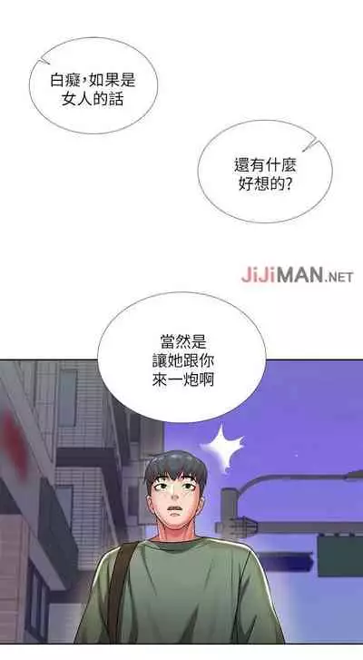 【周三连载】超市的漂亮姐姐（作者：北鼻&逃兵） 第1~74话