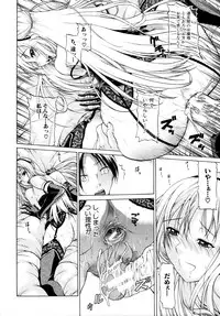 COMIC MUJIN 2011-07