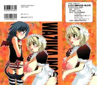 [Inochi Wazuka] Futanarikko Milky LOVE