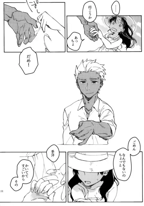 REDxRED fate