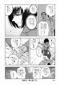 [Maeda Sengoku] Mrs. Link