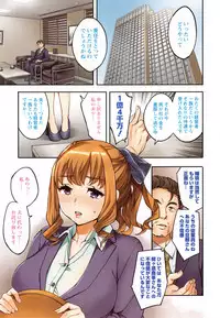 [Emua] Sekigahara Shouji Hitodumabu | 關原商事人妻部 [Chinese]