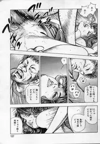 Manga Bon 2012-08
