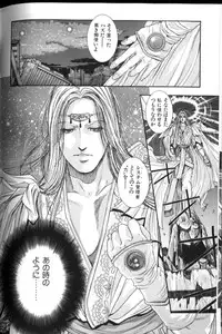 [Kotobuki Kazuki] Tenkai Kouro 2