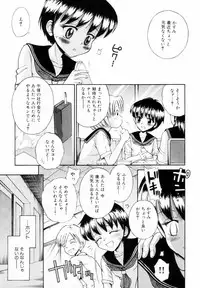 [Tamachi Yuki] Mikansei Seifuku Shoujo | Unfinished School Girl