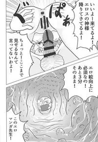 (C92) [Carpi Splash (Ichimonji Fumi)] Eromanga Michi (Eromanga Sensei)