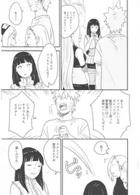 (Zennin Shuuketsu) [blink (shimoyake)] A Sweet Nightmare (NARUTO)