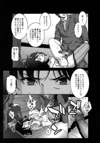 [Minshuku Inarimushi (Syuuen)] Chichiranbu Vol. 06 (The OneChanbara) [Digital]