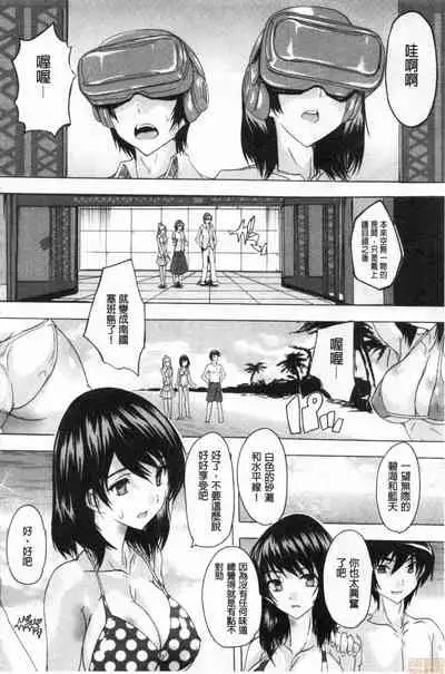 [Natsuka Q-ya] Haramase no Heya | 被授孕的部屋 [Chinese]