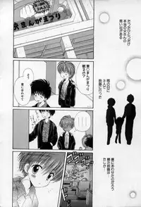 [Hoshiai Hilo] Owaru Sekai no Hoshi no Shita