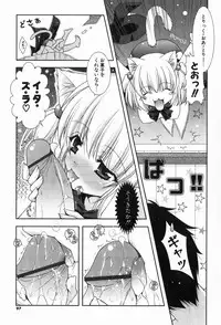 [Shigunyan] amaenbou