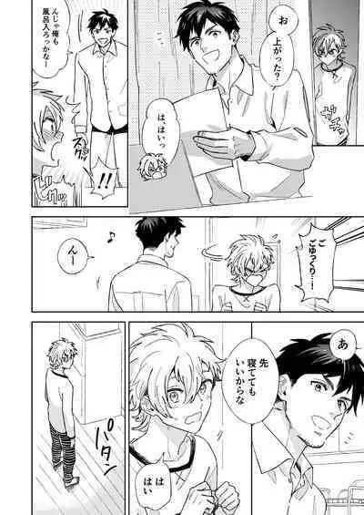 Senpai to Shitai na