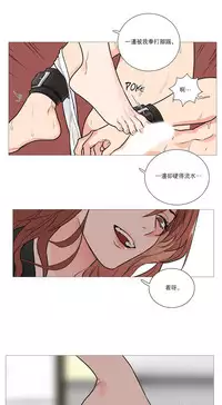 [The Jinshan] Sadistic Beauty Ch.1-19 [Chinese] [17汉化]