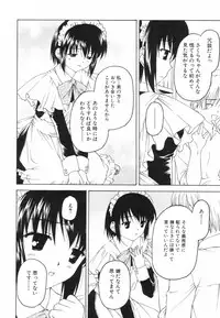[Kageno Illyss] Tatoeba, Sonna Koto mo Aru Kamo!?