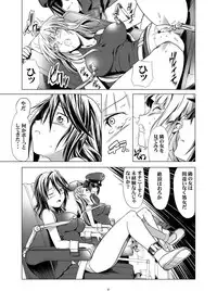 [gallery walhalla (Kanoe)] Toraware no Onna-tachi 3 Rinkan Hen [Digital]