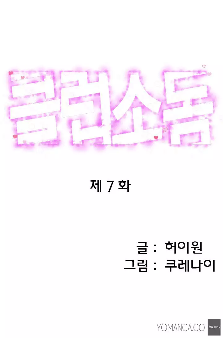 Club Sodom Ch.1-8