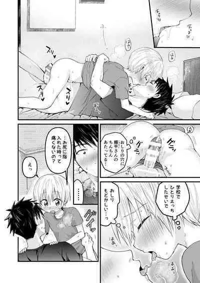 Reiwa no Kumaya-san Sairokushuu