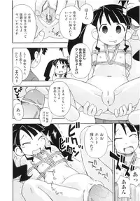 [Anthology] Comic ino. 05