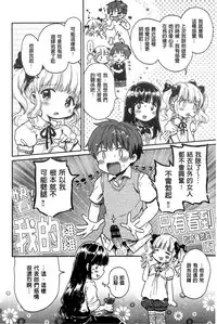 [Ogawa Hidari] Chichin Kurikuri [Chinese]