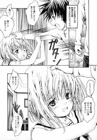 [Anthology] Shounen Ai no Bigaku III The Nakimushi Shounen