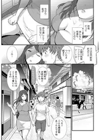 [Saigado] Mana-san to Moya o Hanarete… Ch. 1-2, 4 [Digital]