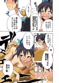 iMAS Omaira P no Sounan Nikki