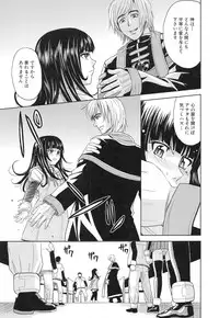 [Kaneyama Shin] Saint Kangoku Gakuen 3