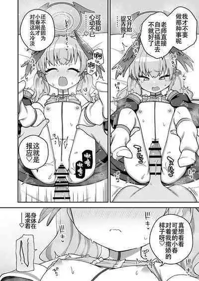 Houkago wa Koibito