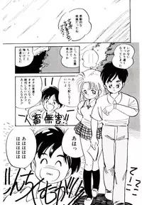 [Tanaka Yutaka] Love Situation