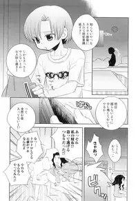 [Anthology] Otokonoko Heaven Vol. 08