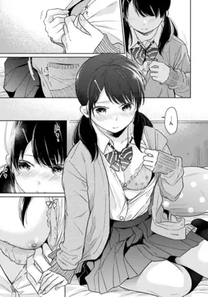 1LDK+JK Ikinari Doukyo? Micchaku!? Hatsu Ecchi!!? Ch. 1-24