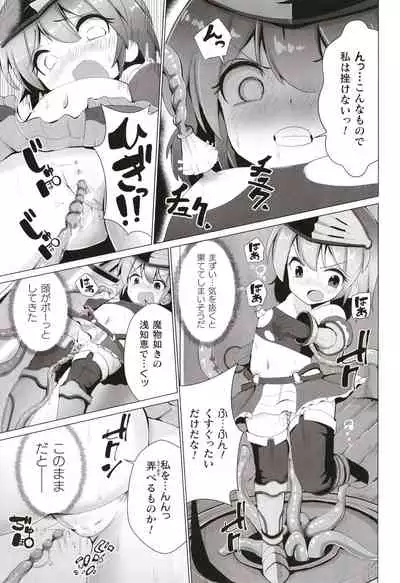 Joushuuteki Mesugaki Houwa Joutai