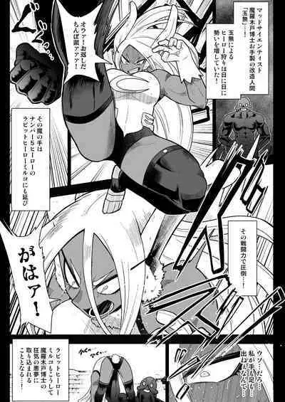Rabbit Hero Mirko VS Jinzou Ningen Tamanashi