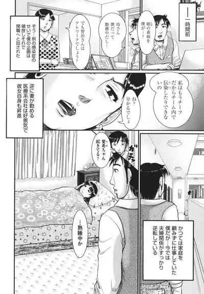 Shoujo Kumikyoku 22