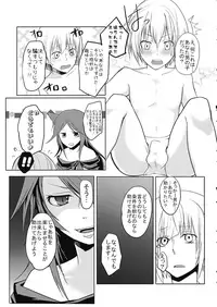 (C87) [Akai Kitsune (Yatsuzaki)] Kagerou-chan ga OneShota Suru Hon (Touhou Project)